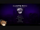 Saints Row: The Third Part.01 前編