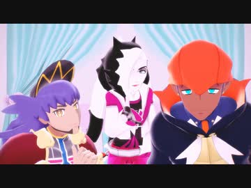 【MMD】EVERYBODY【ダンデ＆キバナ＆ネズ】