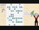 【ゆっくり将棋実況】２４中級者が凡庸に捌く#10 やばボーズ流