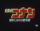 忙しい人のための名探偵コナン　時計じかけの摩天楼