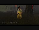 Dead by Daylight の思い出 335【カニバル - 2020/01/01】