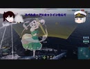 【WoWs】妖夢が艦長になったようです　そみょんの参【ゆっくり実況】