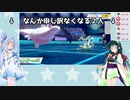 【ポケモン実況Part1】結局厨ポケが強い