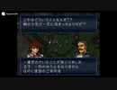 実況 FEトラキア776　グダグダ初見プレイ　17章03