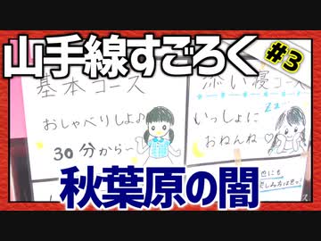 全ての駅に止まろう！「山手線すごろく」Part3