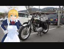 【NM4-02】新弦巻マキと名所探訪 第64話「2019年年越しツーリング編その④」