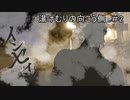 【インセイン】「湯けむりの向こう側」　第二話