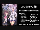 【クトゥルフリプレイ】食えない奴らの『墨染桜』part1【実卓】