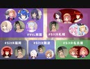 【Virtual to LIVE】にじさんじライバーたちのコール集