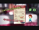 切磋 琢磨ゲーム実況＠ライフイズストレンジ＃8