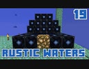水没世界で生きるPart19【RusticWaters】