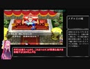 トルネコの大冒険3 RTA 4時間25分31秒 Part5