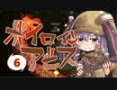 【Noita】ボイロインアビス part6【VOICEROID実況】
