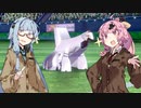 【ポケモン剣盾】新参者茜の修業＃5【VOICEROID】