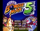 【TASさんの休日】SFCスーパーボンバーマン5で、TASさんがデスノートを書いてCOMの行動を操ってみました(0分28秒)