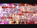 【第53回】 TRICK WAVE！特別編 ダイマ対決振り返り放送【小関麗奈&財前時子】アーカイブ
