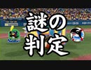 【パワプロSwitch】長崎県出身艦娘らがプロ野球日本一を目指す #10