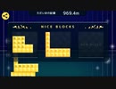 ニコニコタワー　969.4m　パス禁止