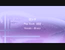 ロング 「Pop Rock 002」※Vocals・Brass・すびP 00178