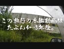 ＊＊＊年後の一分車載
