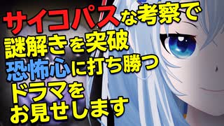 恐怖心におなごが打ち勝つドラマを見せてやりますよ！【青鬼実況プレイ】