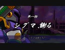 【イレギュラーハンターX】葵ちゃんがVAVA編をクリアするそうです　PART1【VOICEROID実況】