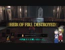 〖ダークソウル３〗ついでのおまけの縛りプレイのゆっくりそうるの０2