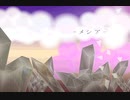 【初投稿】メシア/tekalu　【藍健(けん)】