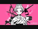 【鬼滅の刃】狛恋で『ベ.ノ.ム』【手描き】