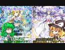 【ゆっくり実況】現人神と魔法使いのカードファイト 旋律の圧倒的アタック！VSウルトラソウルパワー！【カードファイト!!ヴァンガード エクス】