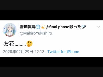 【スプラにじさんじ杯】チームバチェラーで唯一社長からお花を貰えなかった負けヒロイン【雪城眞尋/加賀美ハヤト/ニュイ・ソシエール/える】