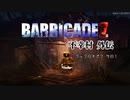 不幸村外伝 BARRICADEZ ラックのキオクその１