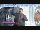 【DEATH STRANDING】脳筋配達人が世界を繫ぎに逝く Part5