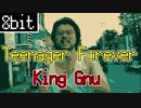 King Gnu - Teenager Forever　【ファミコン カバー　8bit arrange】