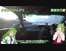 BRZでさなゆうのんびりドライブ Part21　雪上走行編
