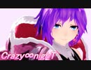 【オリキャラMMD】 オリキャラで Crazy∞nighT