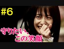 神ゲー！！と聞いた『４２８～封鎖された渋谷で～』を実況＃６