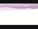 【人力】ミス/.タ/.ーベ/.イビー/.と怪/.物の/.朝【r.b.r.】