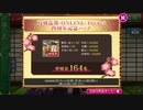 刀剣乱舞　刀を集めるため(半裸をみるため)実況する男　136本目