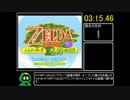 【RTA】ゼルダの伝説 ふしぎの木の実 大地の章 Any% 57:29 Part1