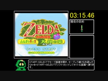 【RTA】ゼルダの伝説 ふしぎの木の実 大地の章 Any% 57:29 Part1