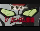 ゲロビをドヴァサーゴ.mp６