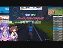 【第二回自転車動画祭】ウナきりバーチャルサイクリング【VOICEROID車載】