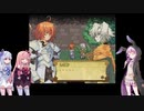 【サモンナイトエクステーゼ】琴葉姉妹は一心同体！？【VOICEROID実況】Part16