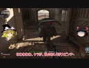 【CoD:MW ゆっくり実況】背後の警戒は大事なんやなって part04