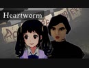 【ホラー】レトロ風3Dアドベンチャーの雰囲気が抜群だった。【Heartworm Demo】