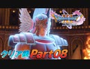 [実況]ここからが本番!?クリア後のドラゴンクエストXI 過ぎ去りし時を求めてS Part08