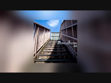 【アルバム配信】MIRACLE FUTURE 【XFD】