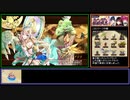 【城プロ:RE】秘伝武具 とある女神の一日【殿を応援するだけ】