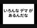 はらたつデ～マ（テスト版）